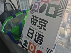 -帝京日语(春熙路旗舰校区)