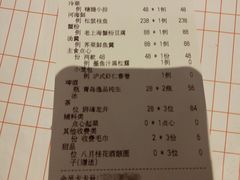 账单-上海小南国(国会店)