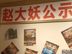 -赵大妖·活鱼现烤(天水店)