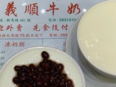 -义顺牛奶公司(新马路老店)