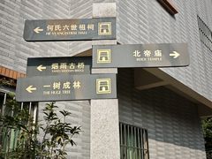 -烟桥古村