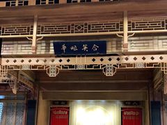 -中国昆曲博物馆