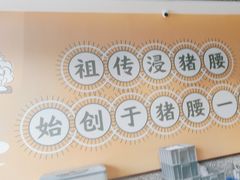 -猪腰一家·地道佛山菜(盐步店)