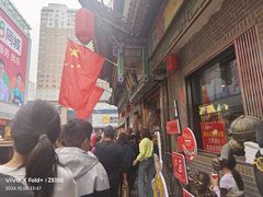 -益源庆
