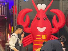 -二钳洞庭虾蟹·江湖菜(鹭岛店)