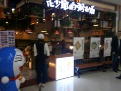 门面-花少爷·鲜虾干贝粥(延安万达店)