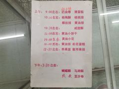 -中关村茶点