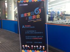 -迪卡侬(西华店)