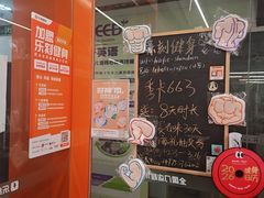 -乐刻运动健身(南山西丽366大街店)