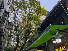 -陈添記·祖傳爽鱼皮·西关老字号(广州首店)