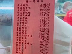 -章云板鸭(总店)