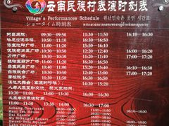 -云南民族村