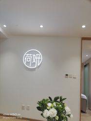 -HEYAN长风荷妍专业脱毛美肤
