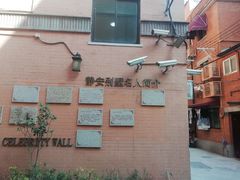 -静安别墅