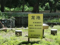 -龙门涧景区