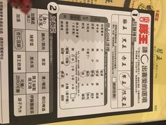 菜单-豚王拉面(澳门银河店)