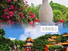 -东莞观音山旅游风景区