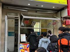 -易老大蛋烘糕(奎星楼总店)