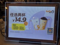 -CoCo都可(上海环球港店)