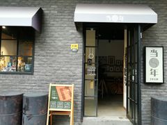 -当年暗房俱乐部(上海店)