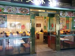 门面-美味轩茶餐厅(罗湖口岸店)