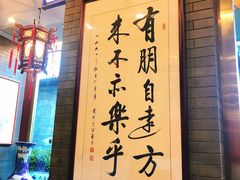 -九花山烤鸭店