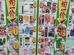 -大润发(国兴店)
