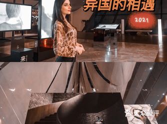 北京看展｜最新艺术展异国的相遇2021