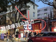 -伙记牛杂糖水