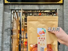 门面-杨氏橘红(前门大街店)