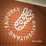 走街串巷的市井烤肉店🍖