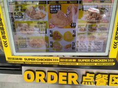 -超级鸡车(闻喜路店)
