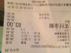账单-甜嘟嘟烘焙坊(舒城路店)