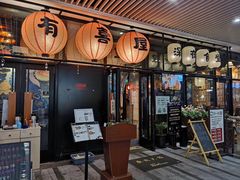 门面-有喜屋·深夜食堂(环宇荟店)