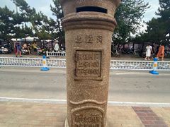 -老虎石海上公园