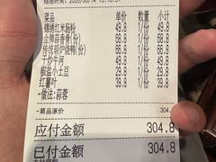 账单-金鼎轩(方庄天坛店)
