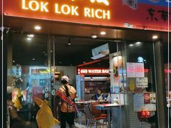 门面-碌碌发·东南亚风味烧烤档(体育西店)
