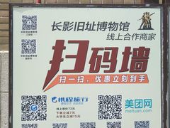 -长影旧址博物馆