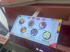 -小胖老味刨冰