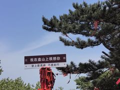 -天津盘山风景名胜区