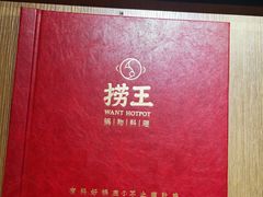 -捞王猪肚鸡火锅(昆山店)