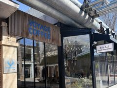 -VOYAGE COFFEE 咖啡烘焙工坊店(798艺术区店)