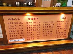 菜单-东三里屯豌杂面