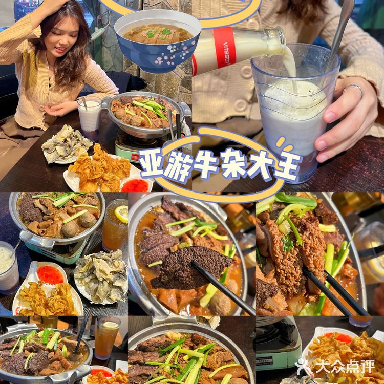 中山探店｜打卡央视同款牛杂大王📺