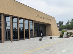 -北京大葆台遗址博物馆