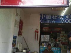 -奎星楼街