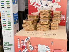 -老头儿油爆虾·知味杭州(爱琴海购物中心)