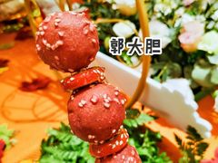 糖葫芦天趣球-Tims天好咖啡·贝果(东方广场店)