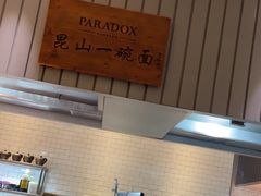 -昆山琶拉帝诗酒店·河畔咖啡厅Riverside Cafe