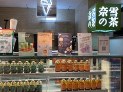 -奈雪的茶(新天地广场PRO店)